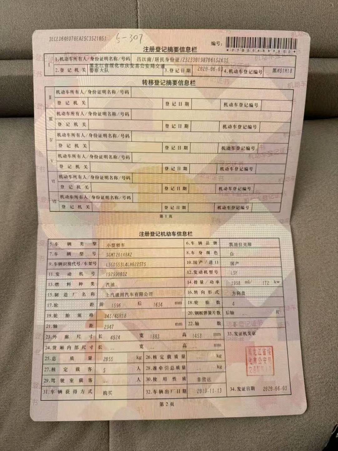 哈尔滨市20年凯迪拉克CT54