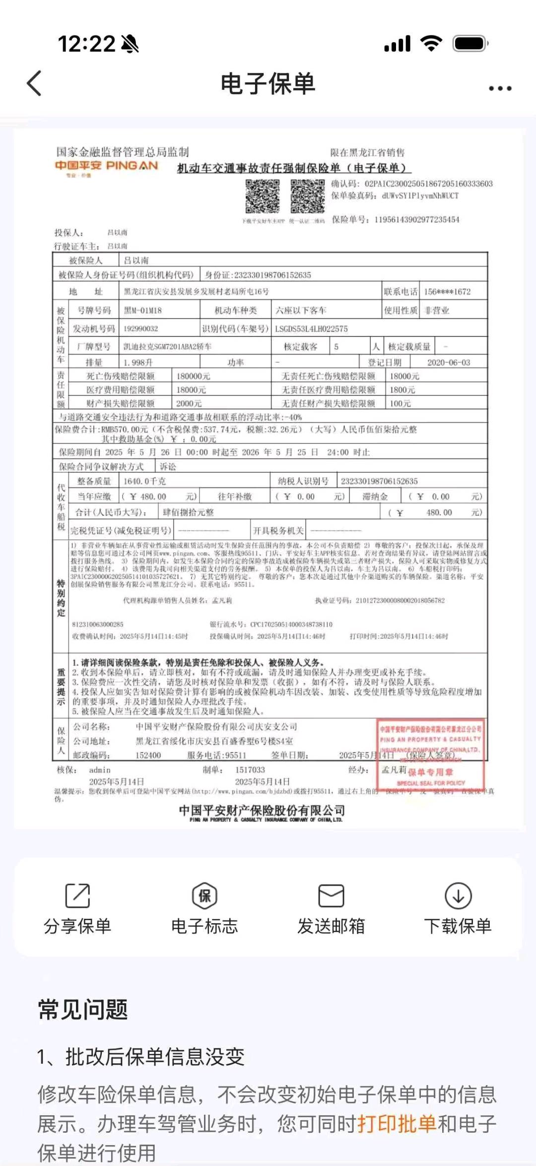 哈尔滨市20年凯迪拉克CT515
