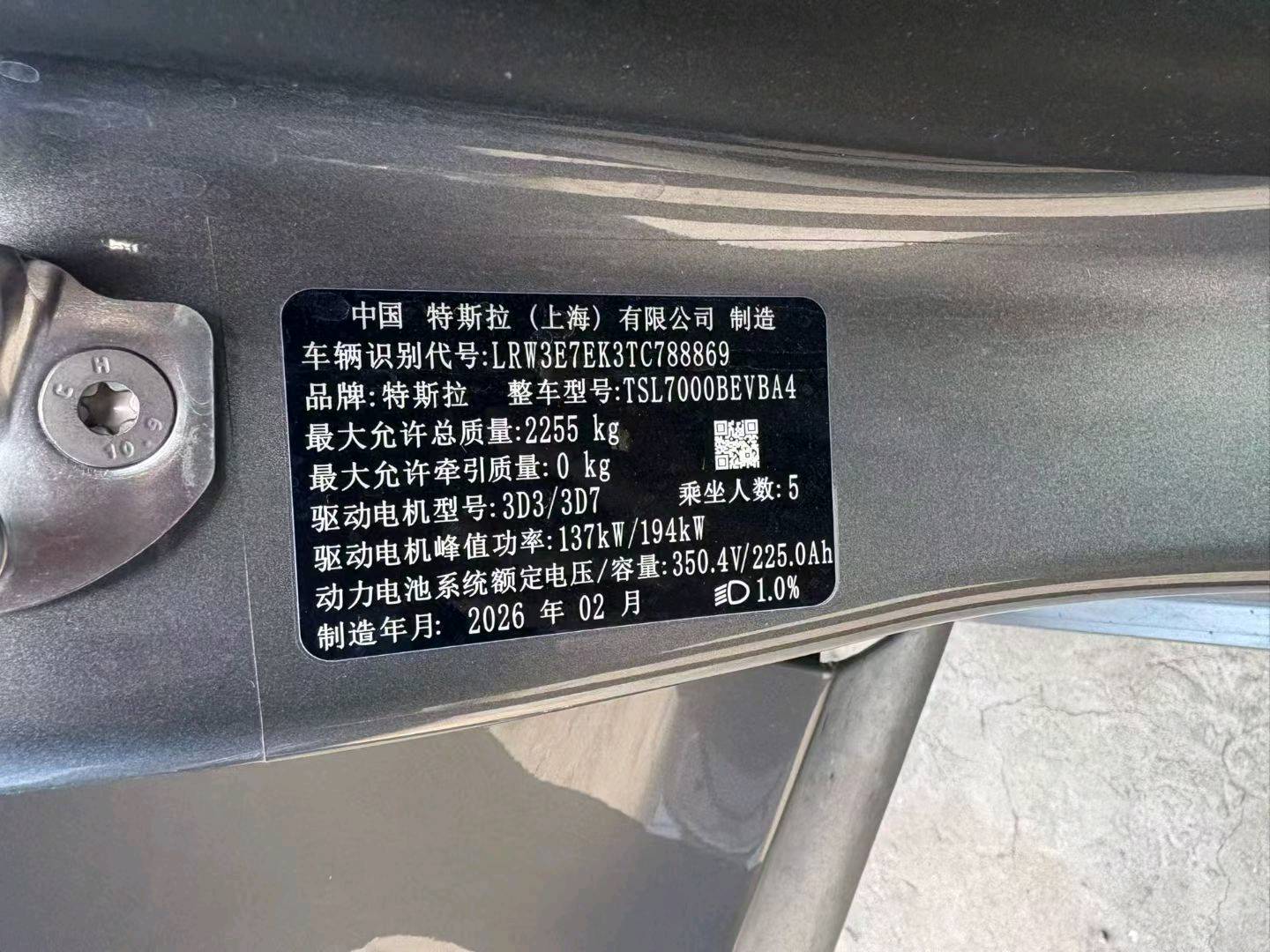 北京26年特斯拉MODEL 33