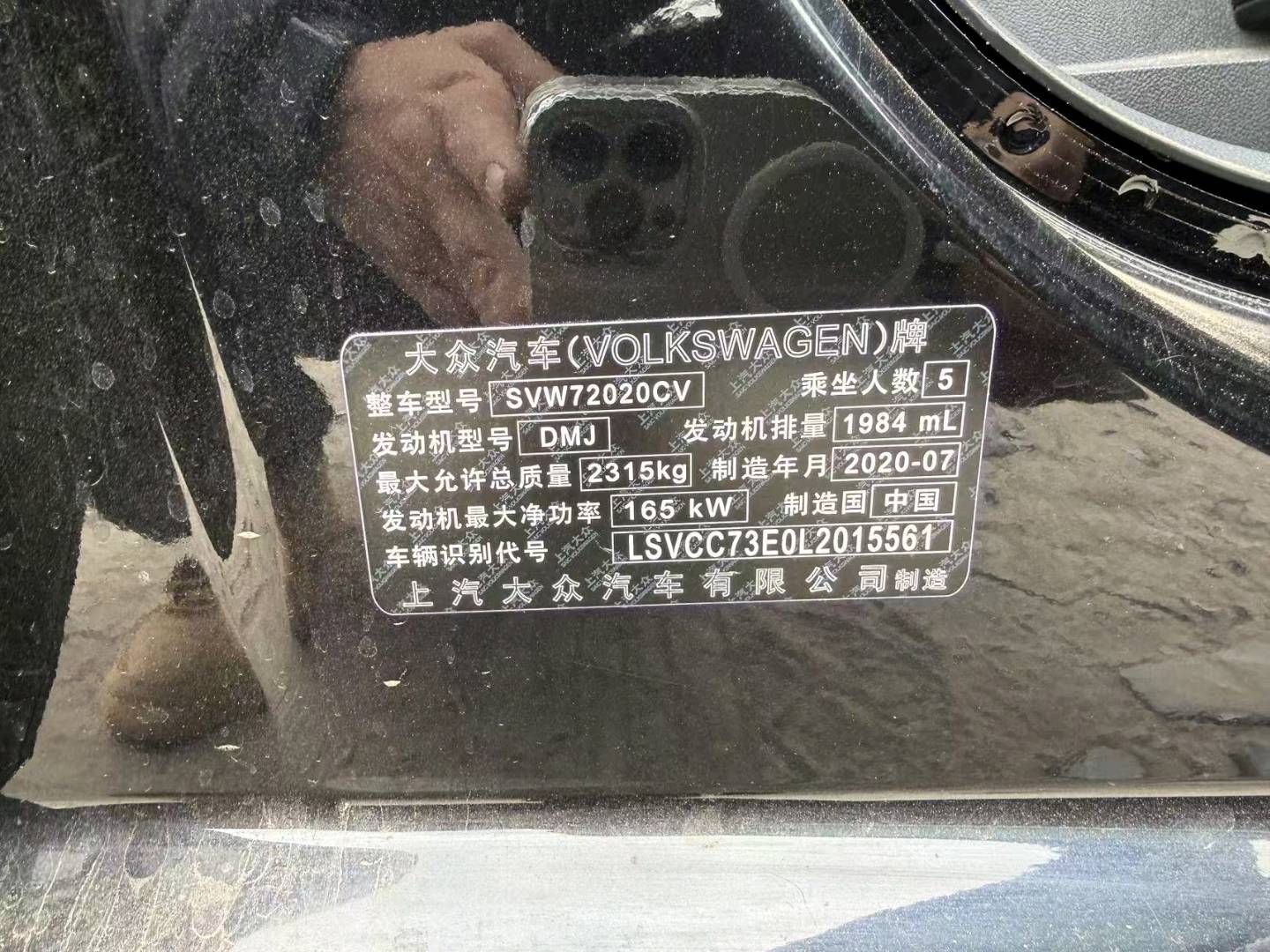 哈尔滨市20年大众辉昂2