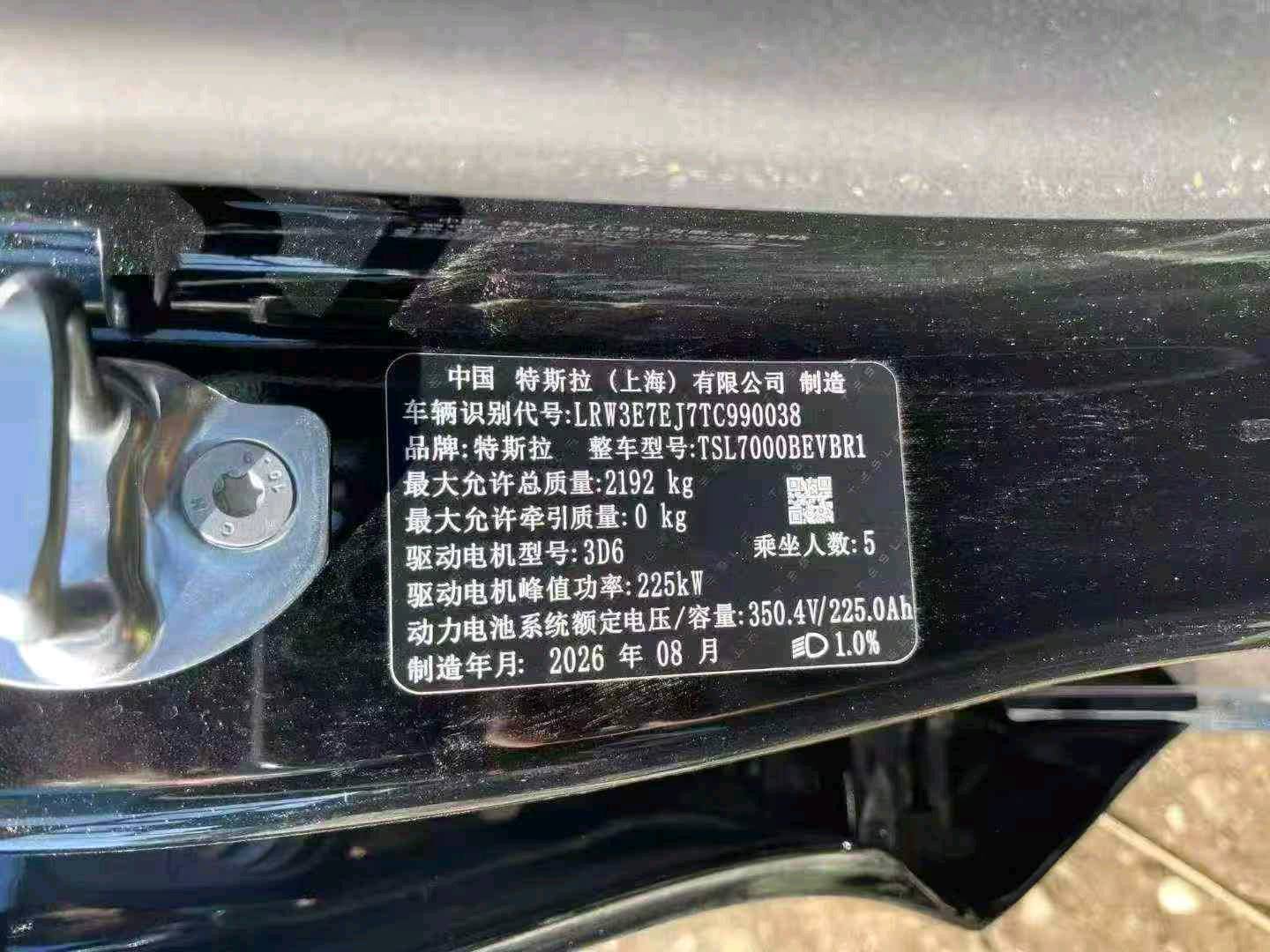 北京26年特斯拉MODEL 37