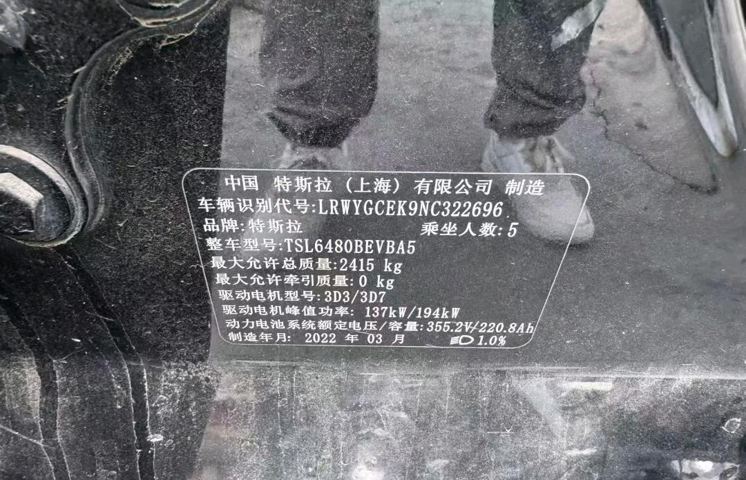 北京22年特斯拉MODEL Y9