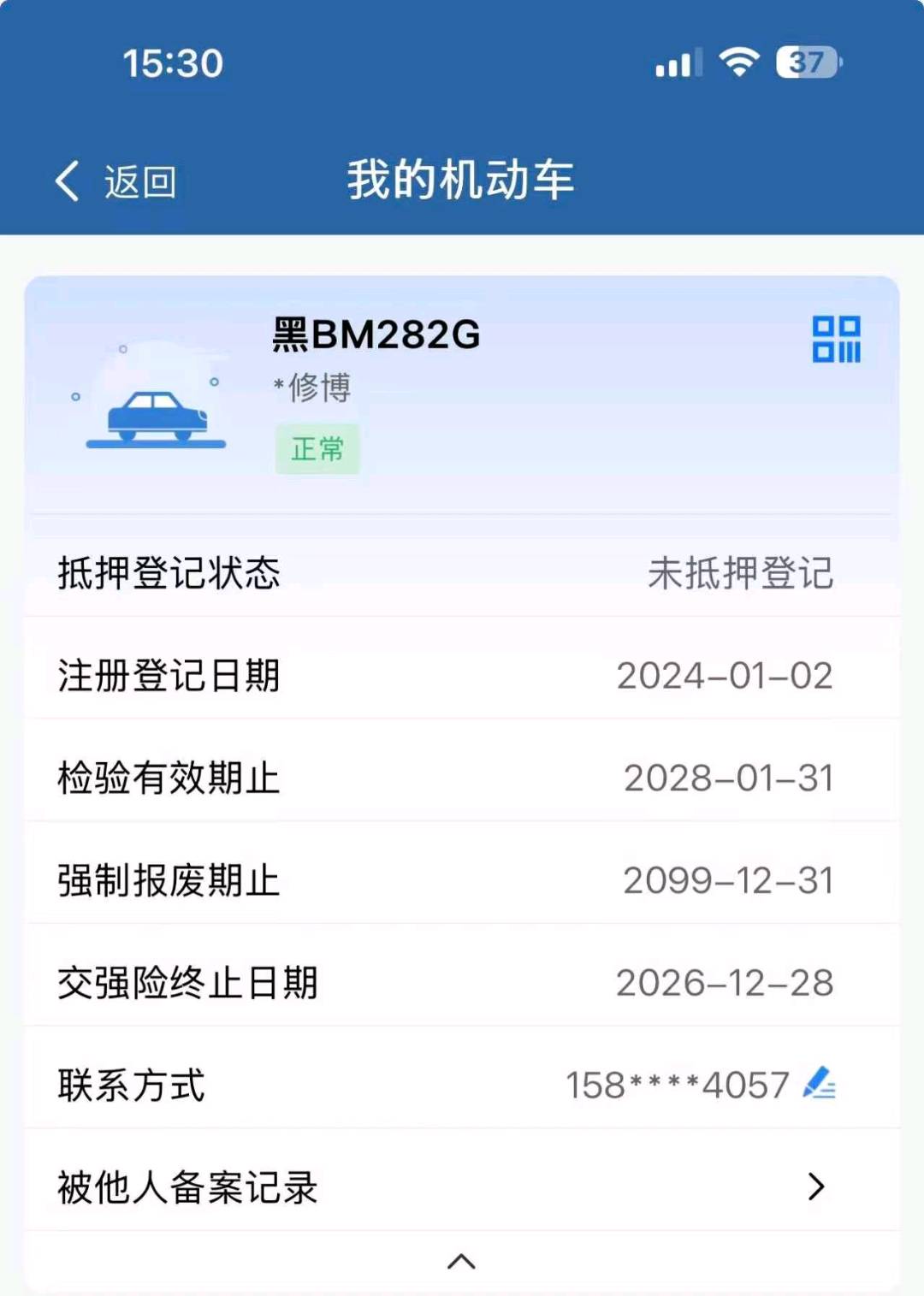 哈尔滨市24年本田雅阁13