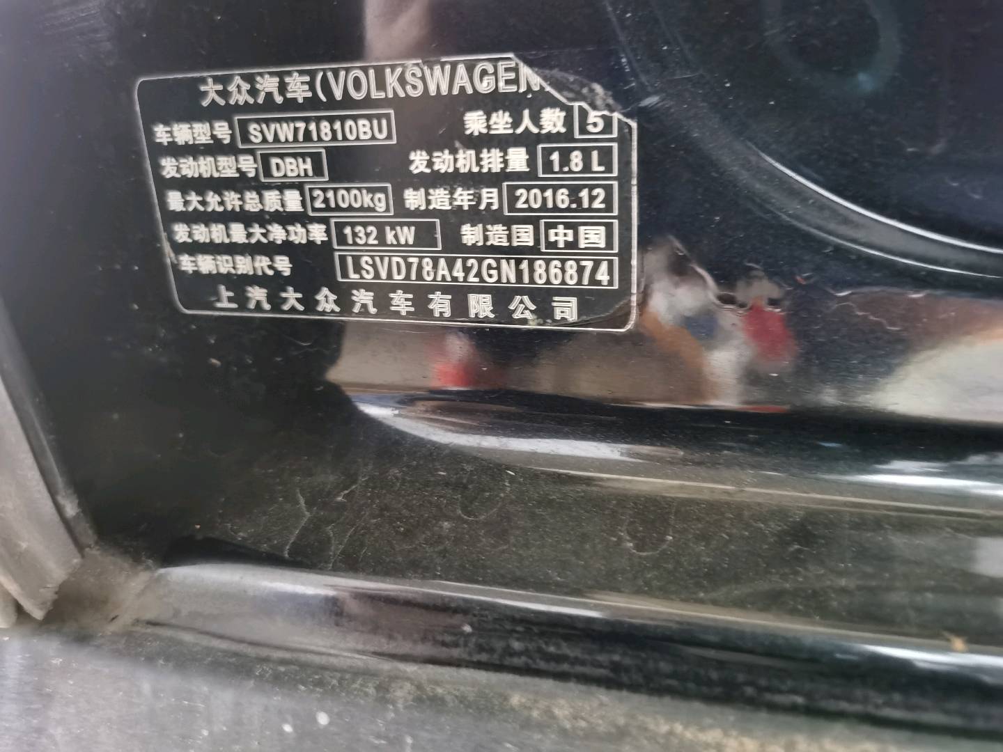 成都市17年大众帕萨特11