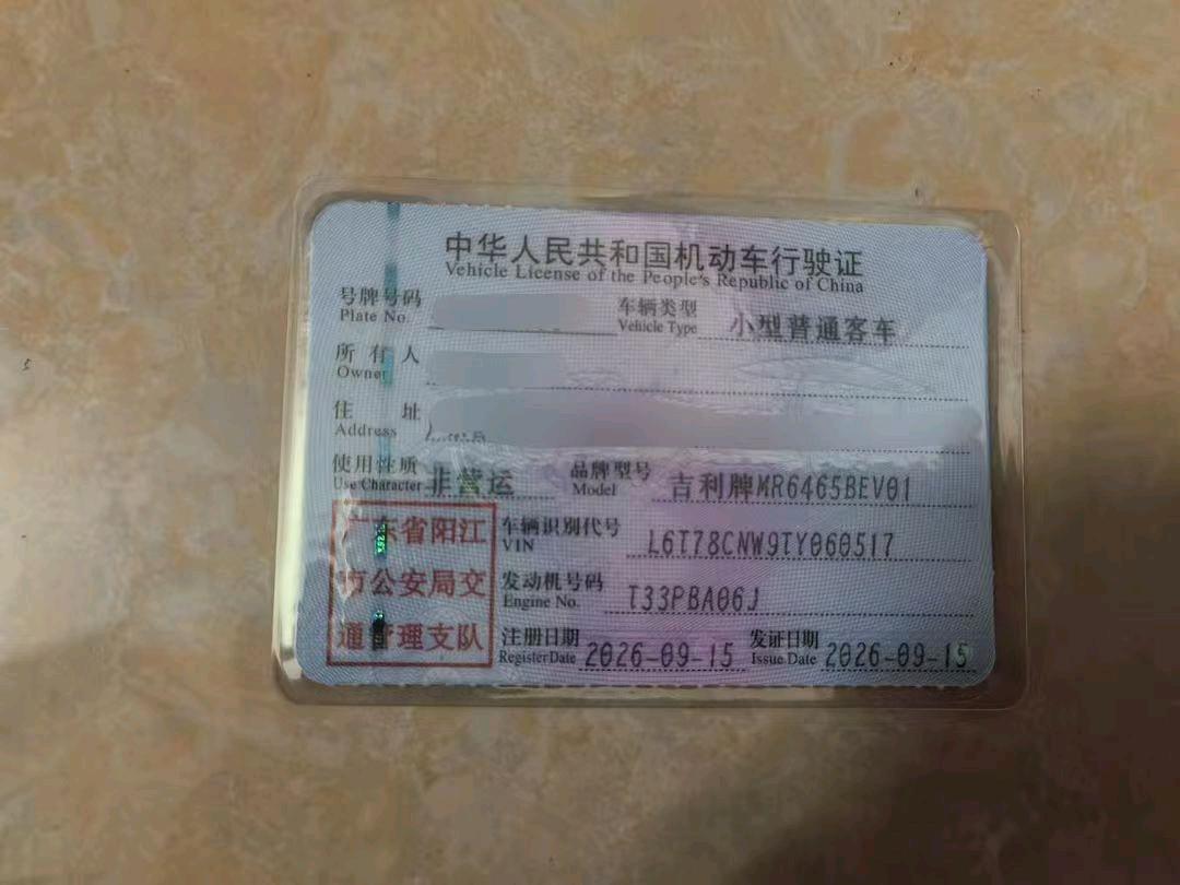 阳江市26年吉利银河2