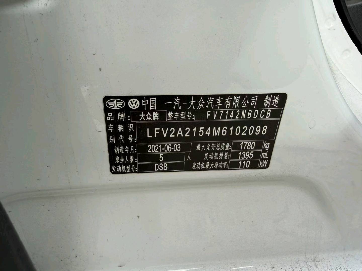 哈尔滨市21年大众宝来2