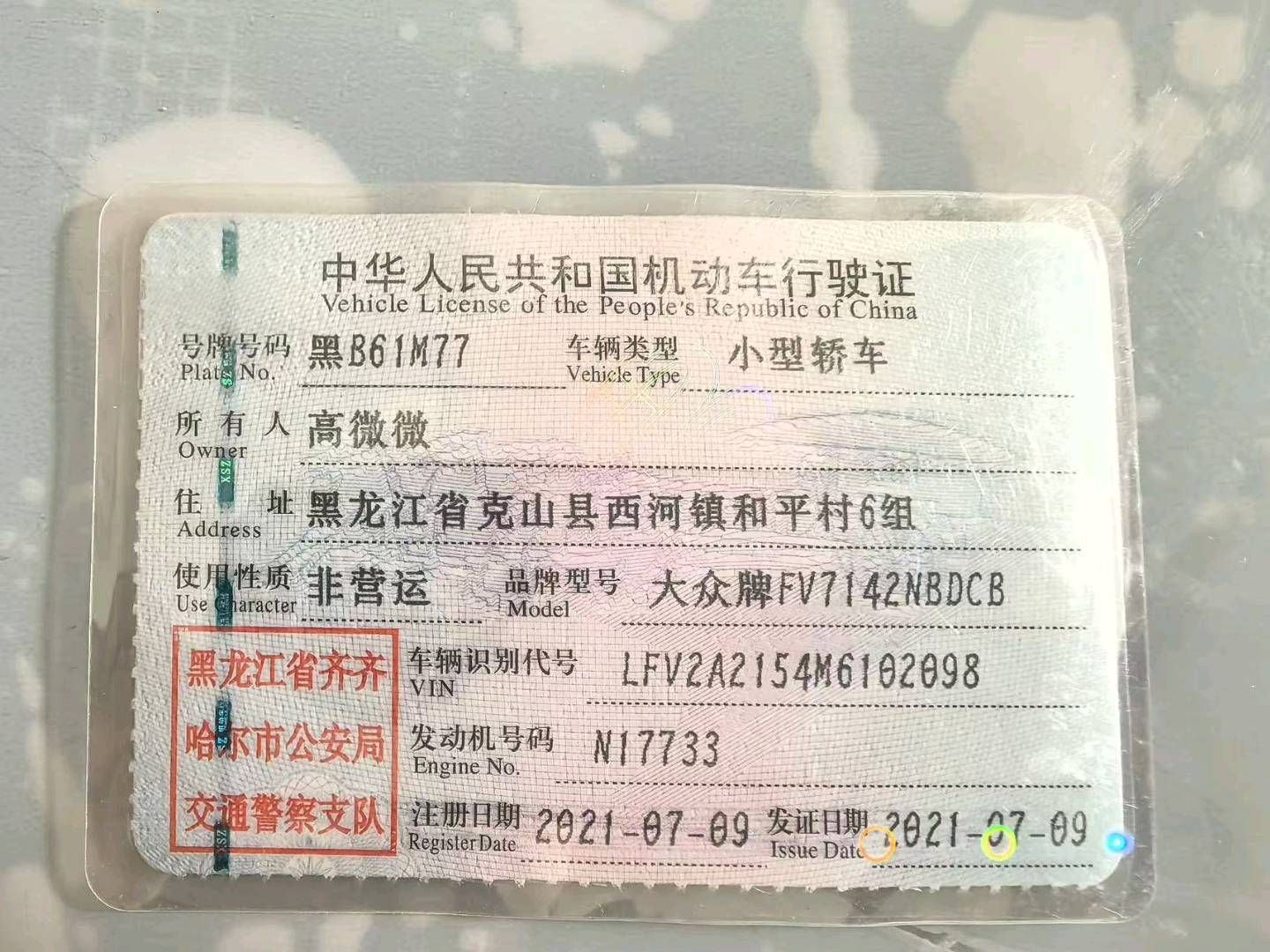 哈尔滨市21年大众宝来12