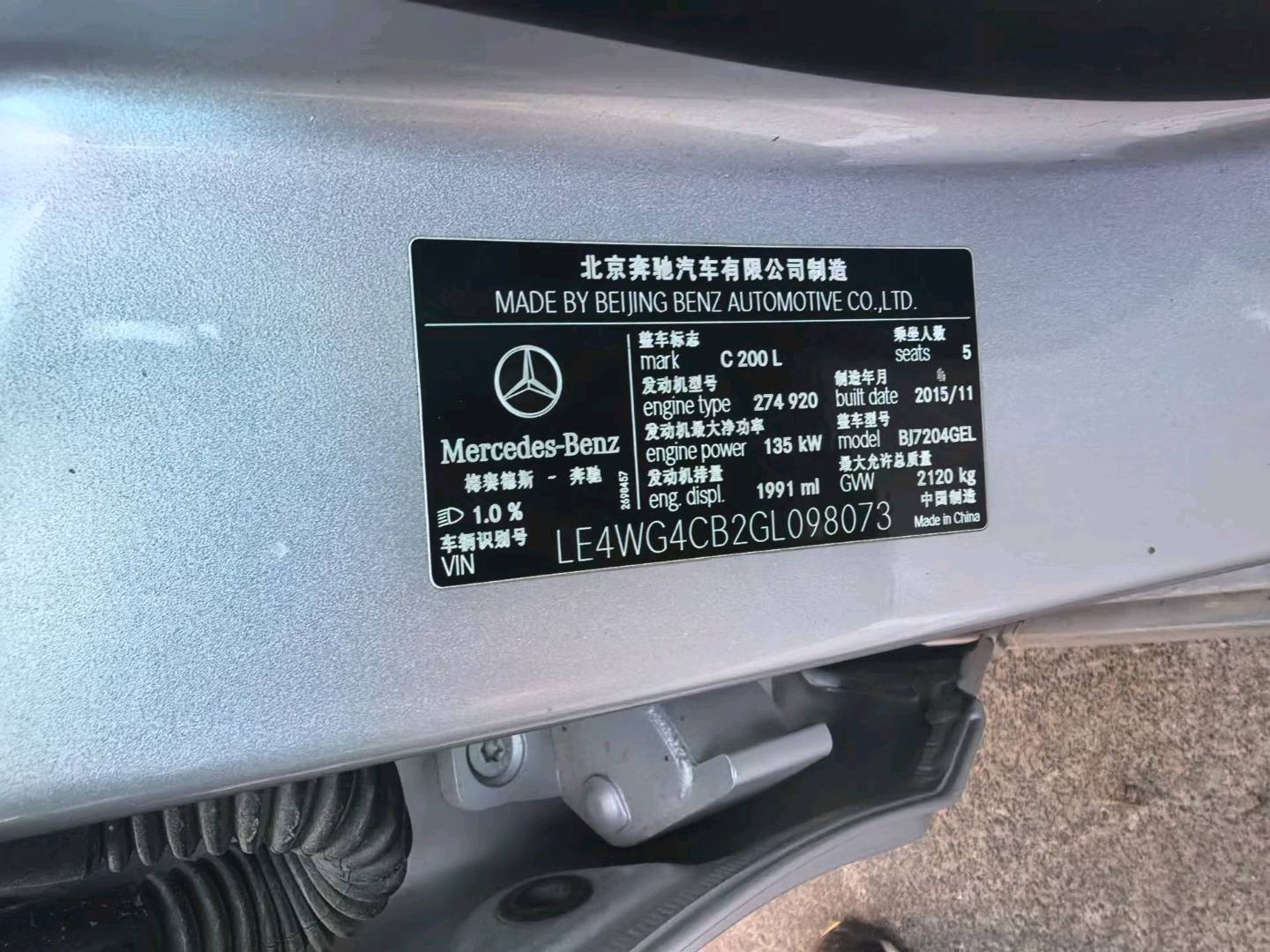 焦作市16年奔驰C7