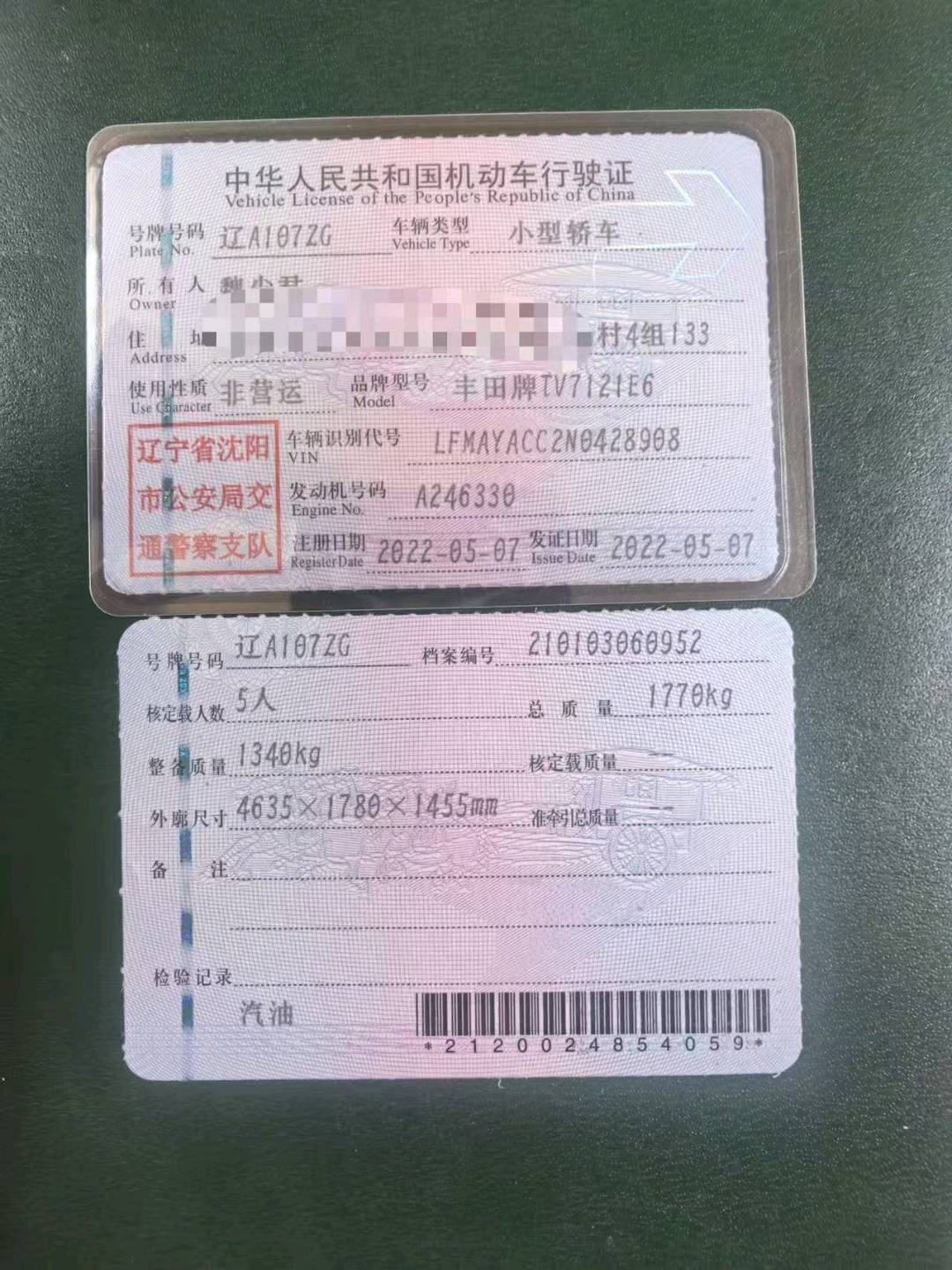 沈阳市22年丰田卡罗拉7