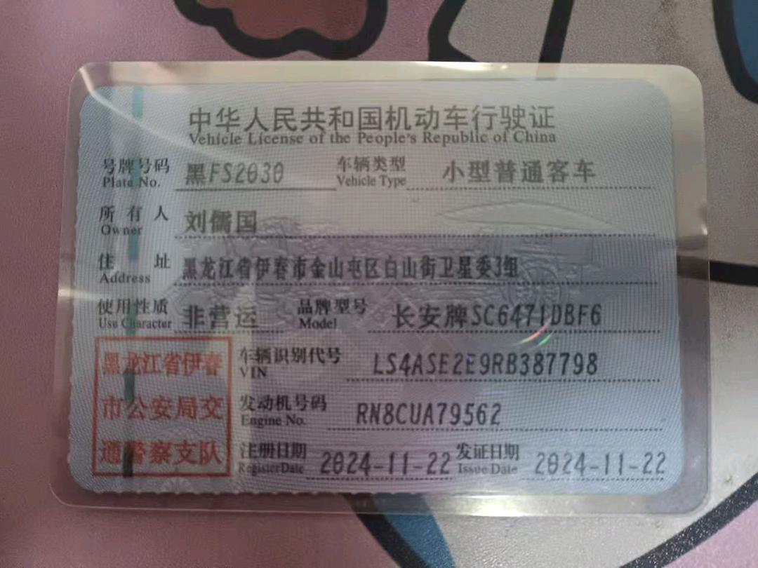 哈尔滨市24年长安汽车UNI16