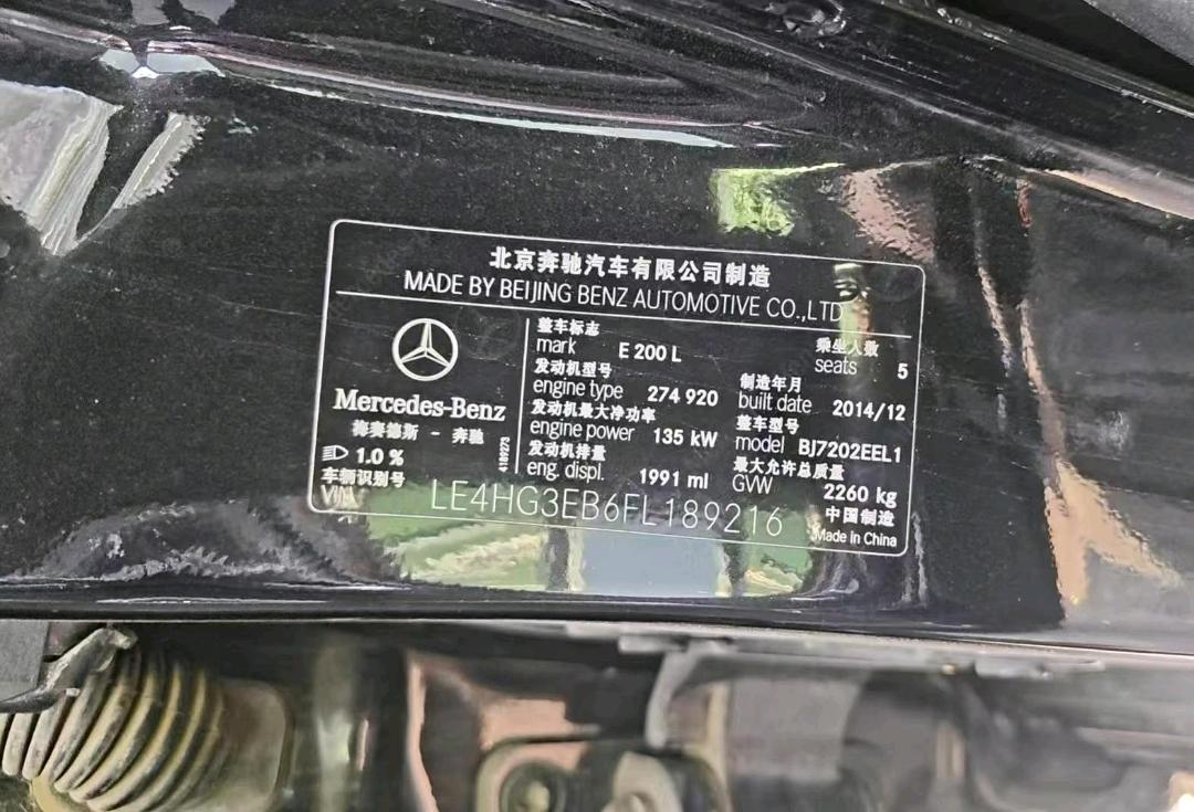 邢台市15年奔驰E9