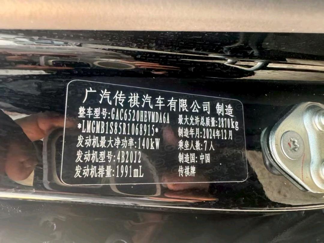 济南市25年广汽传祺M89