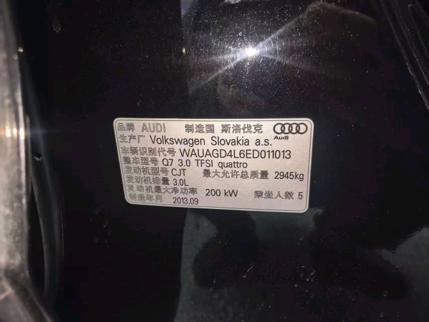 葫芦岛市14年奥迪Q76