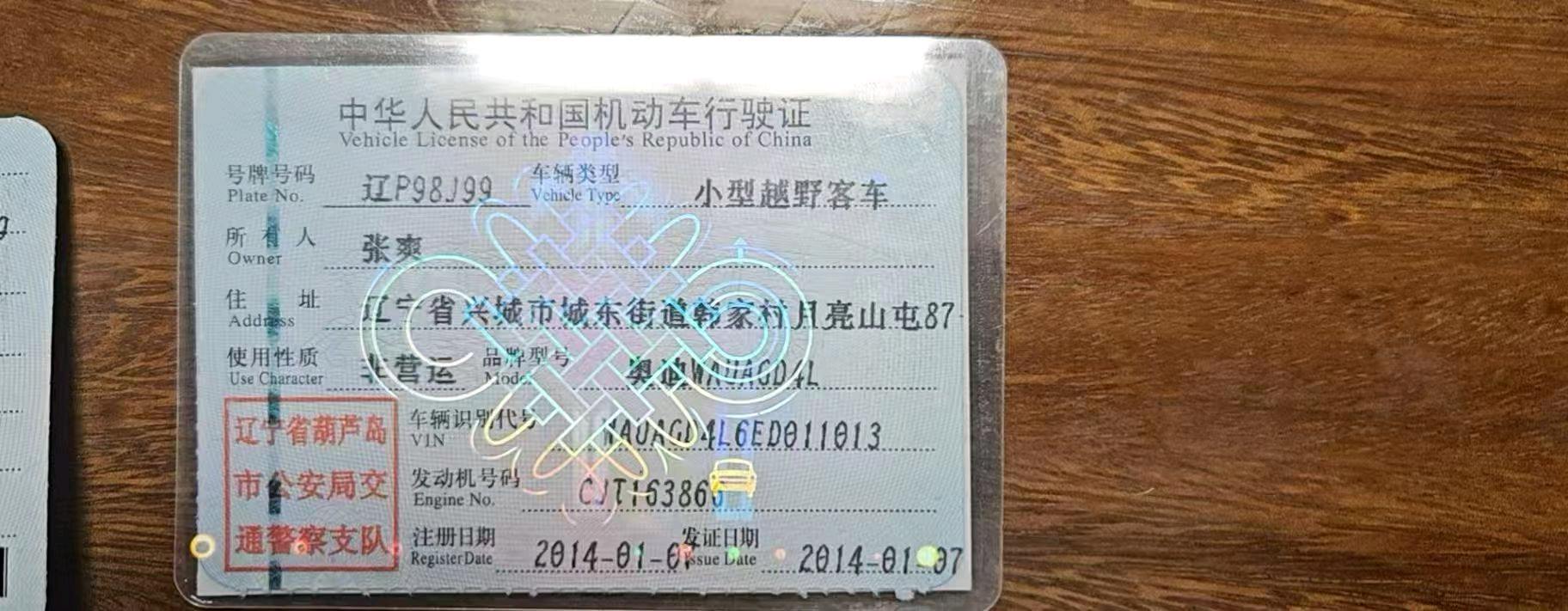 葫芦岛市14年奥迪Q73