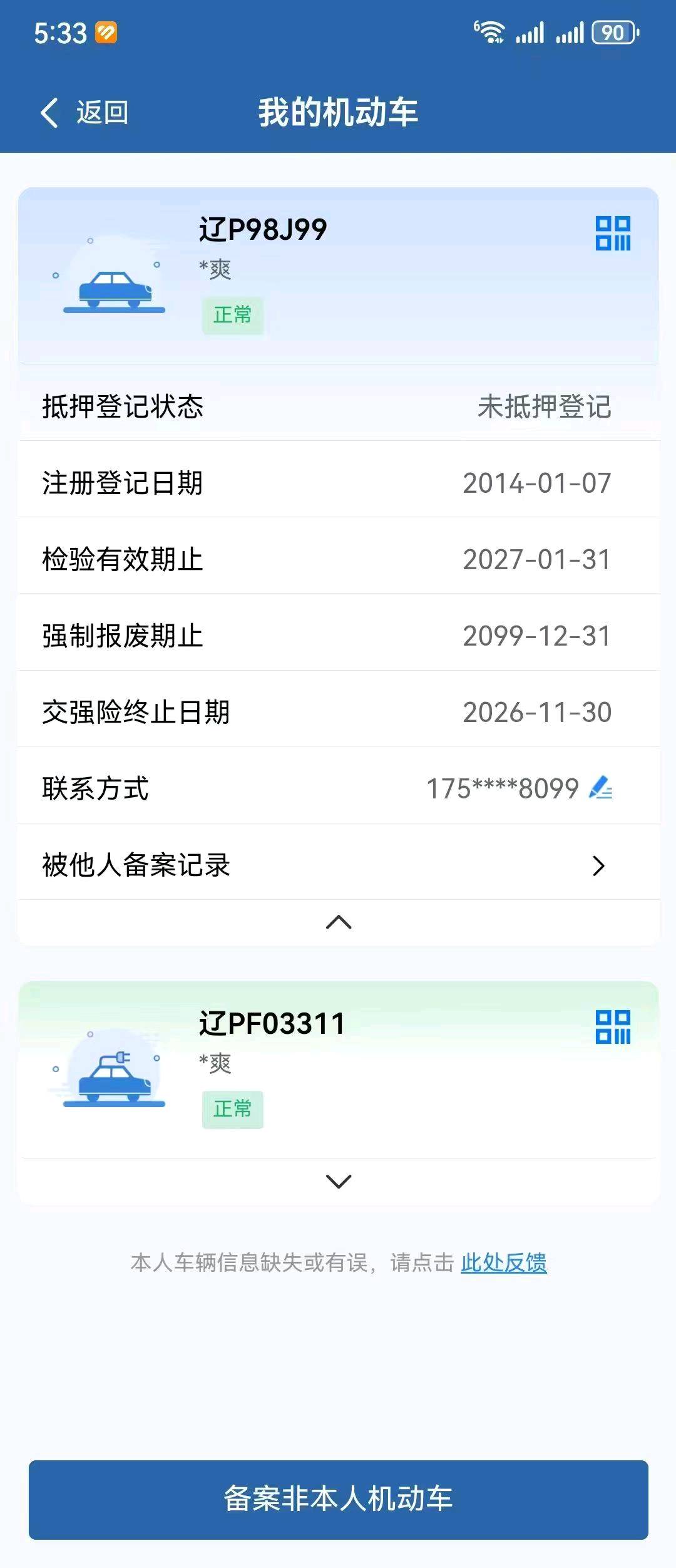 葫芦岛市14年奥迪Q710
