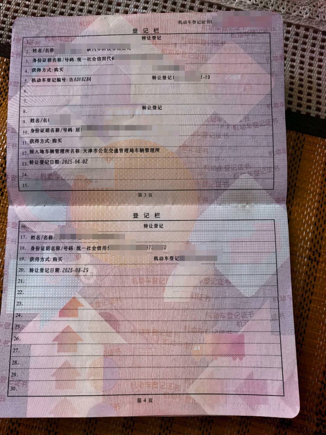 天津23年红旗EQM53
