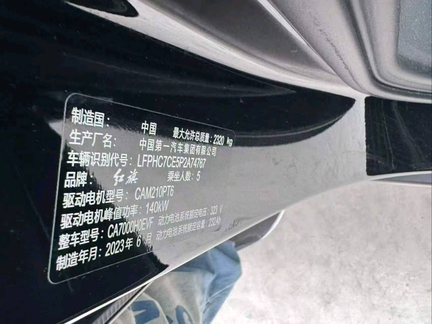 天津23年红旗EQM511