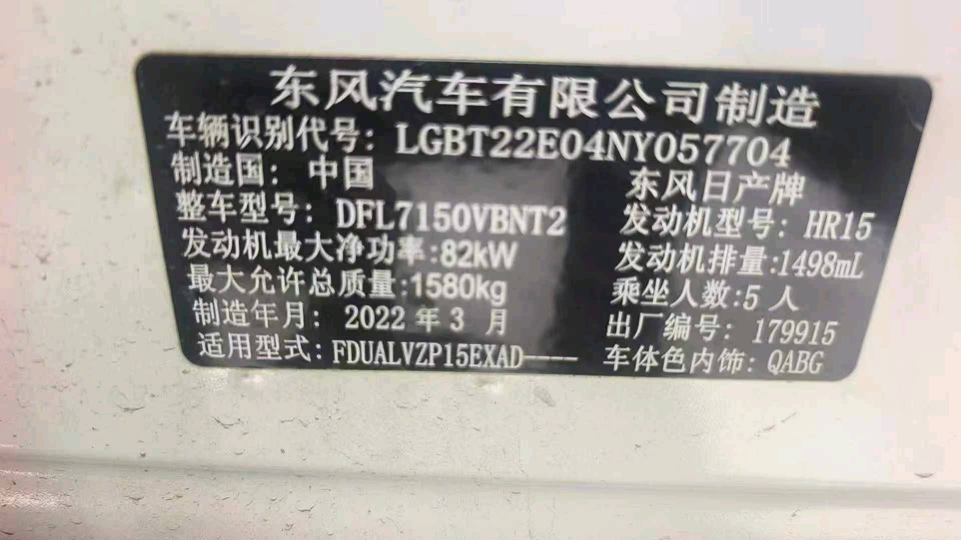 内蒙古22年日产劲客7