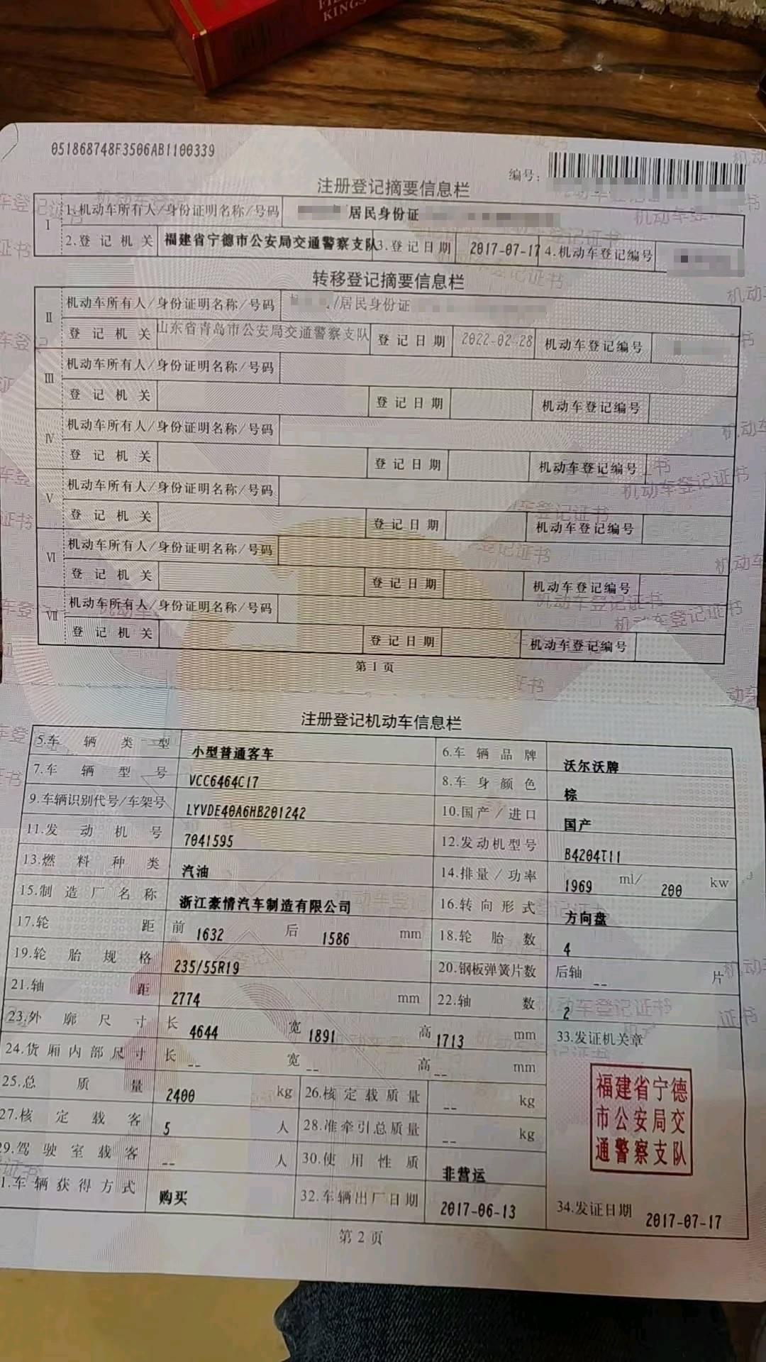 青岛市17年沃尔沃XC602