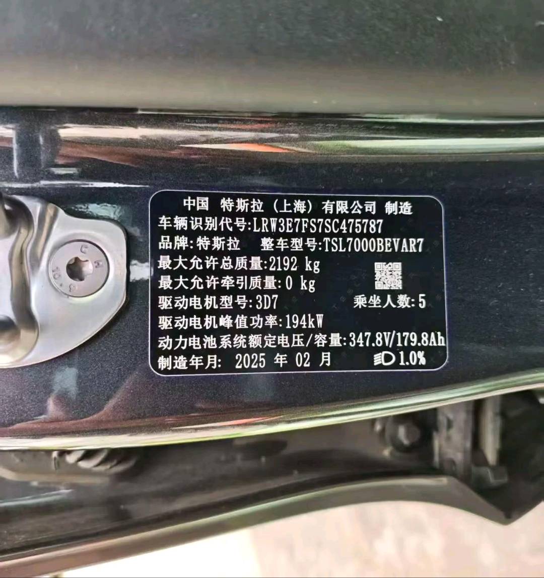 合肥市25年特斯拉MODEL 37
