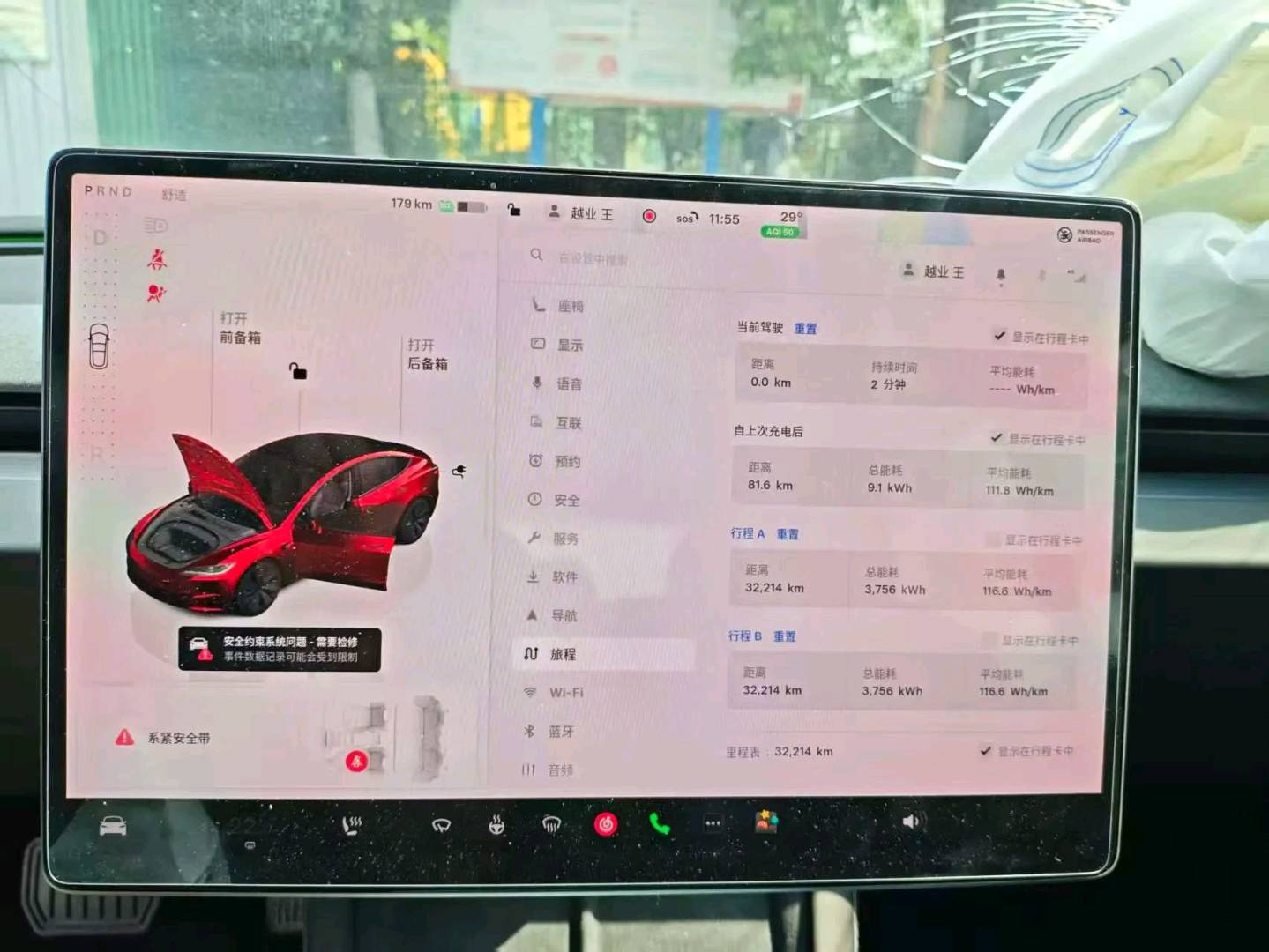 合肥市25年特斯拉MODEL 39