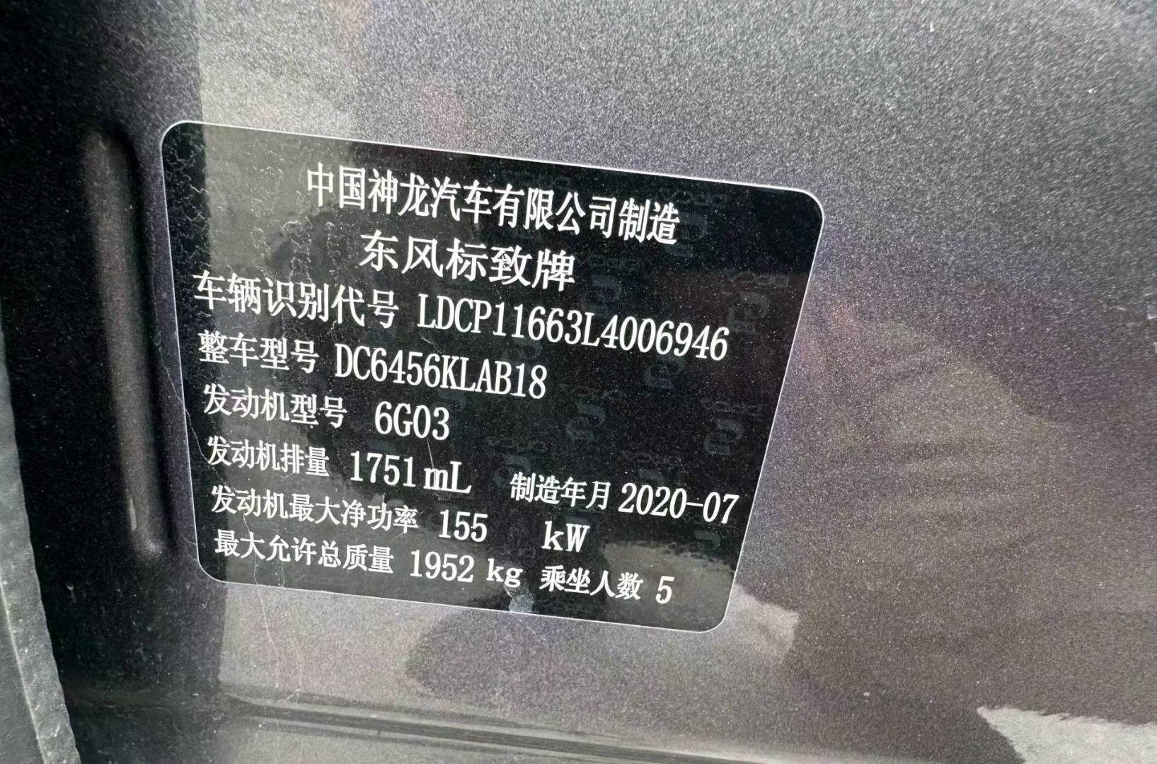 恩施土家族苗族自治州20年标致40088