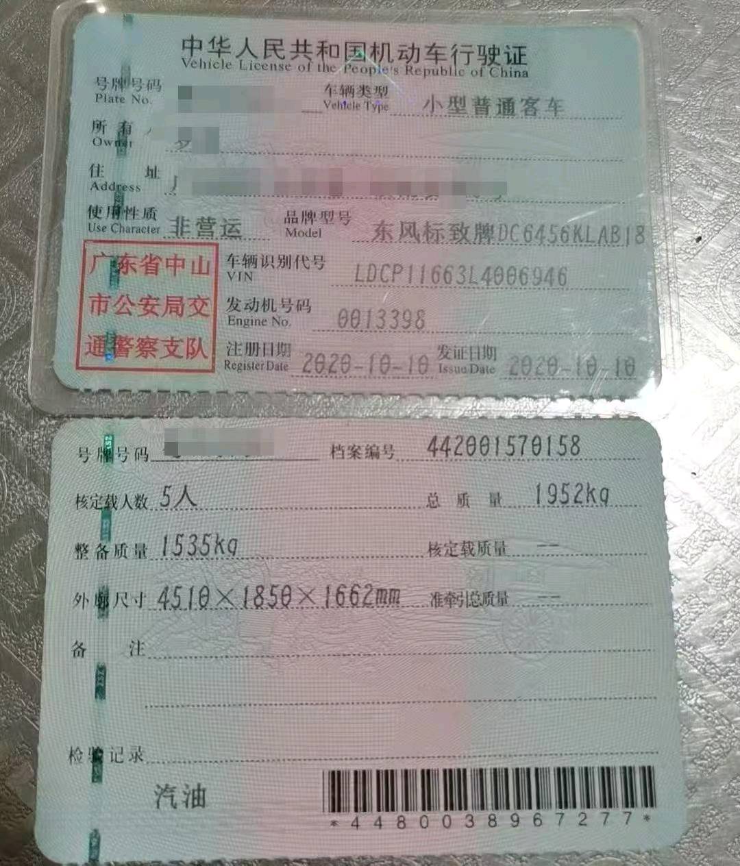 恩施土家族苗族自治州20年标致40089
