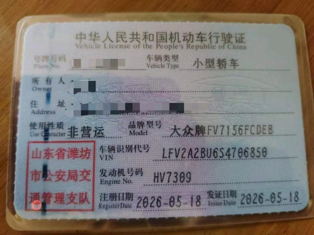 潍坊市26年大众速腾8