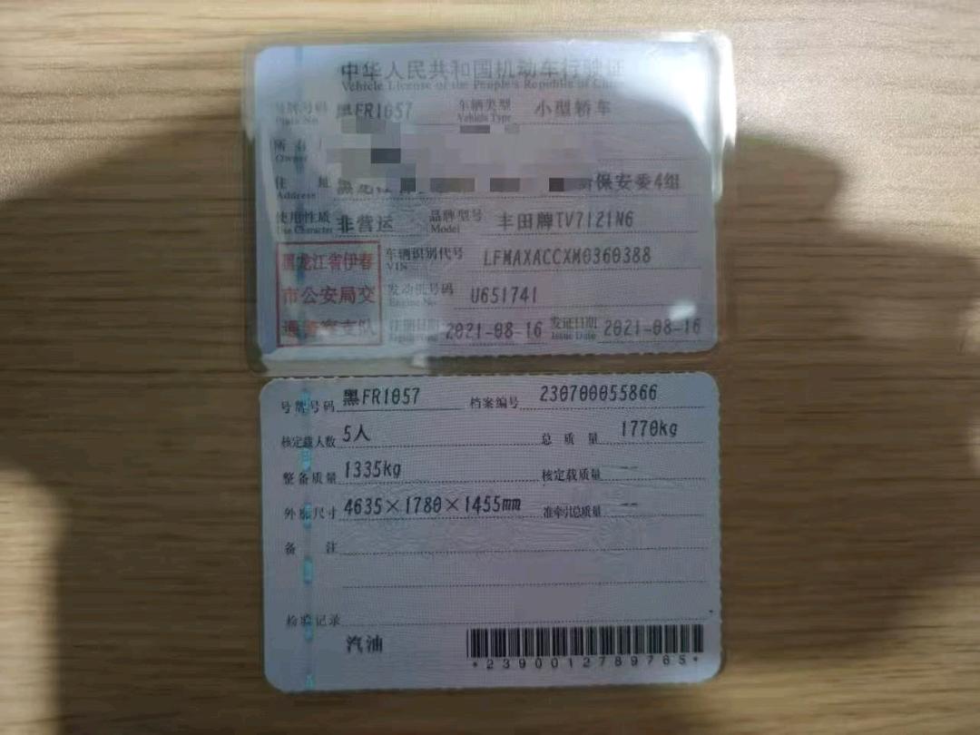 哈尔滨市21年丰田卡罗拉9