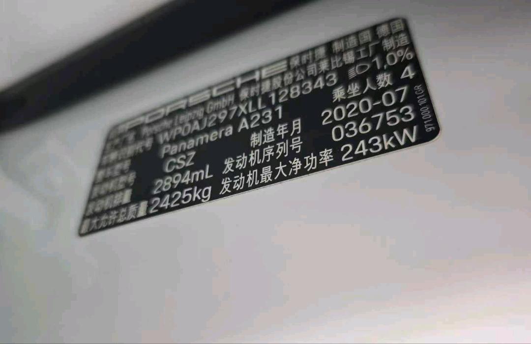 贵阳市20年保时捷帕拉梅拉7