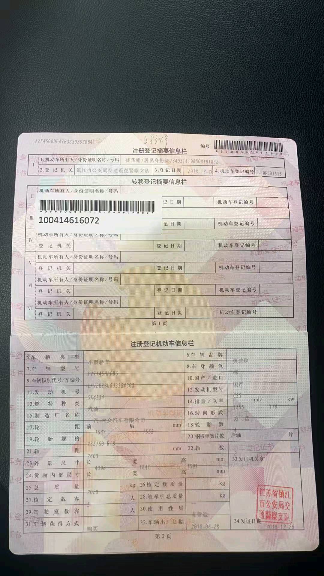 镇江市18年奥迪Q326