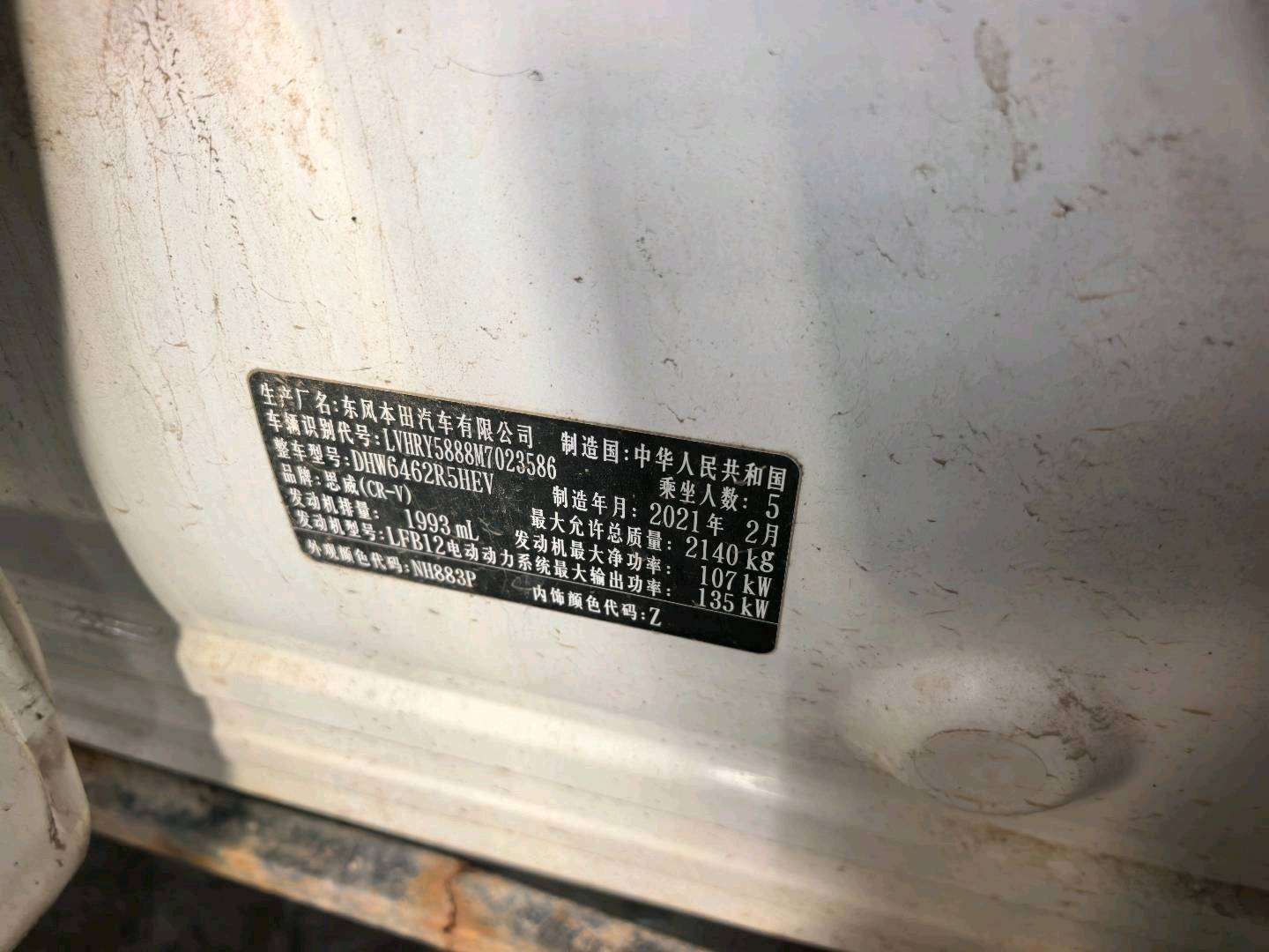 呼和浩特市21年本田CRV6