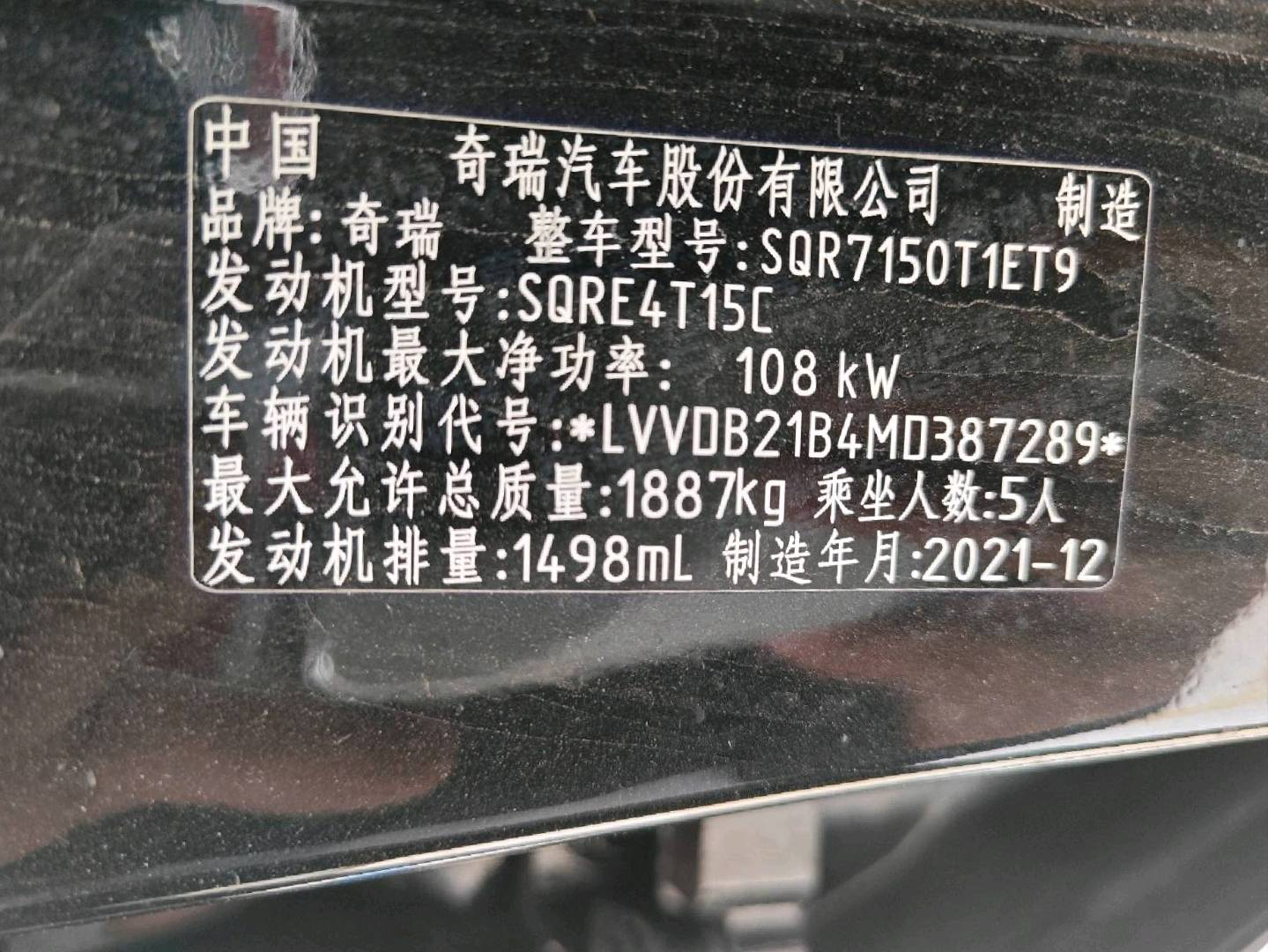 郑州市22年奇瑞瑞虎10