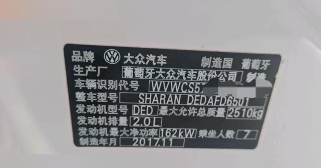 上海18年大众夏朗5