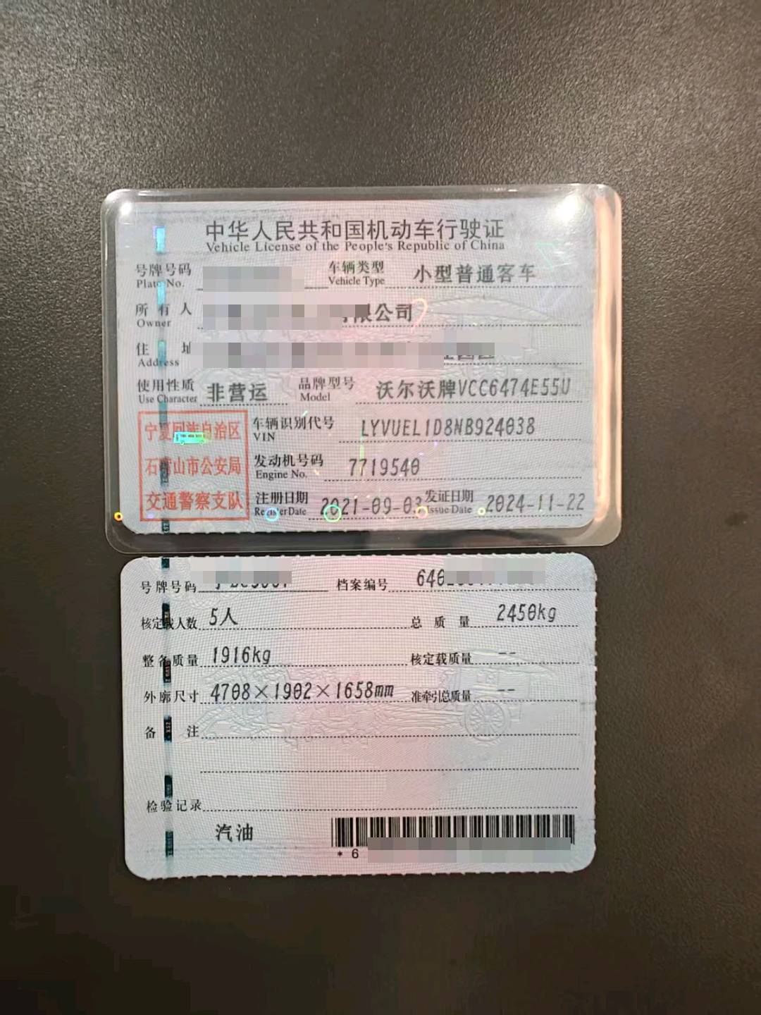 沧州市21年沃尔沃XC6013