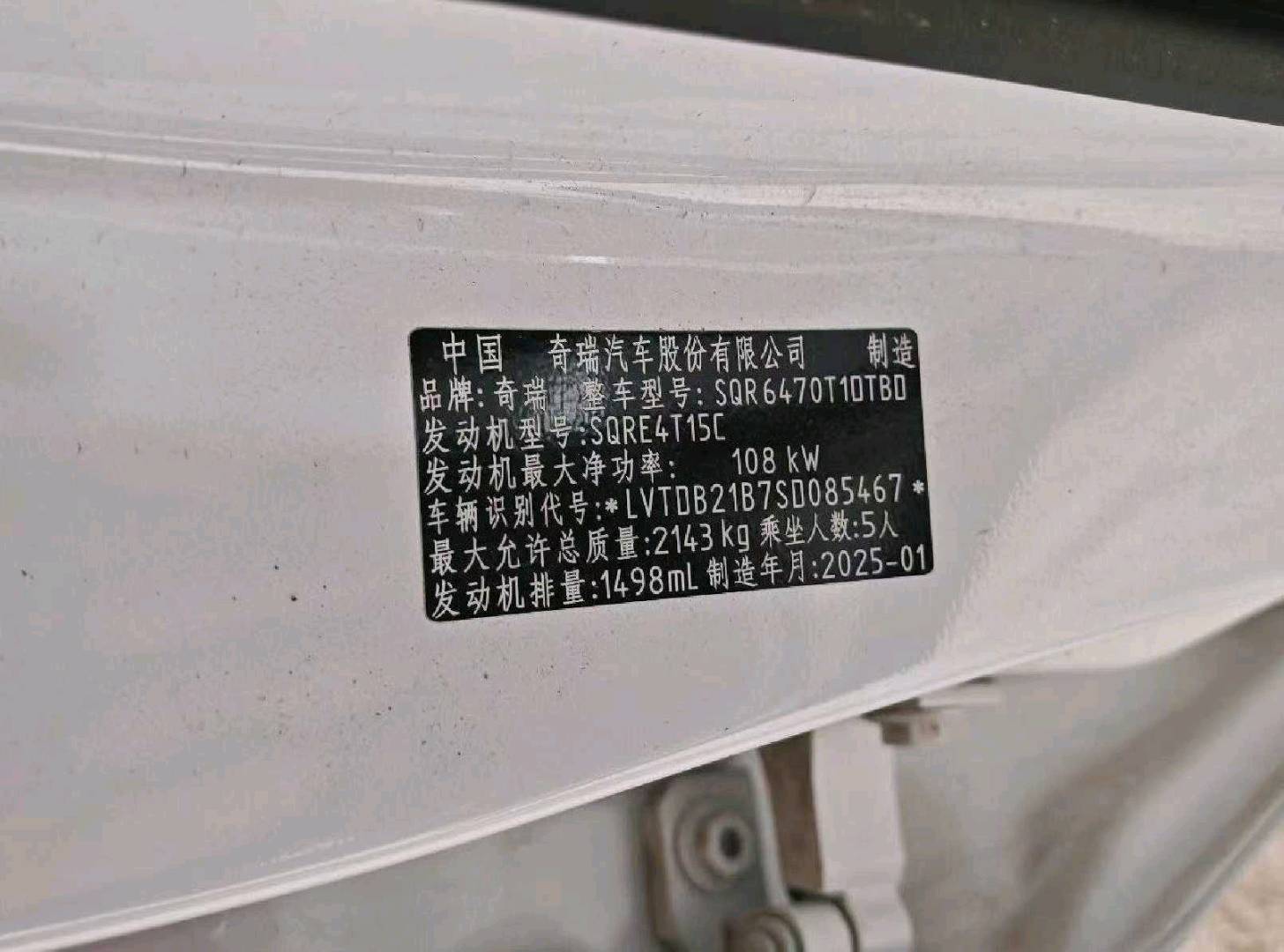 沈阳市25年奇瑞瑞虎9