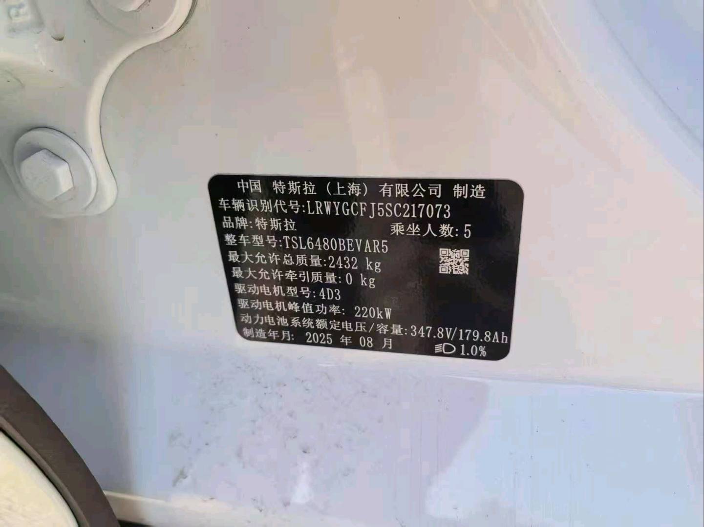 包头市25年特斯拉MODEL Y7