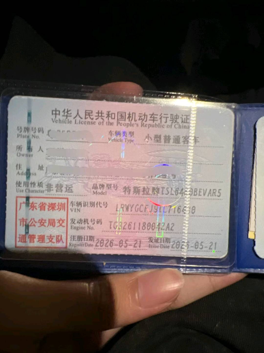 汕头市26年特斯拉MODEL Y9