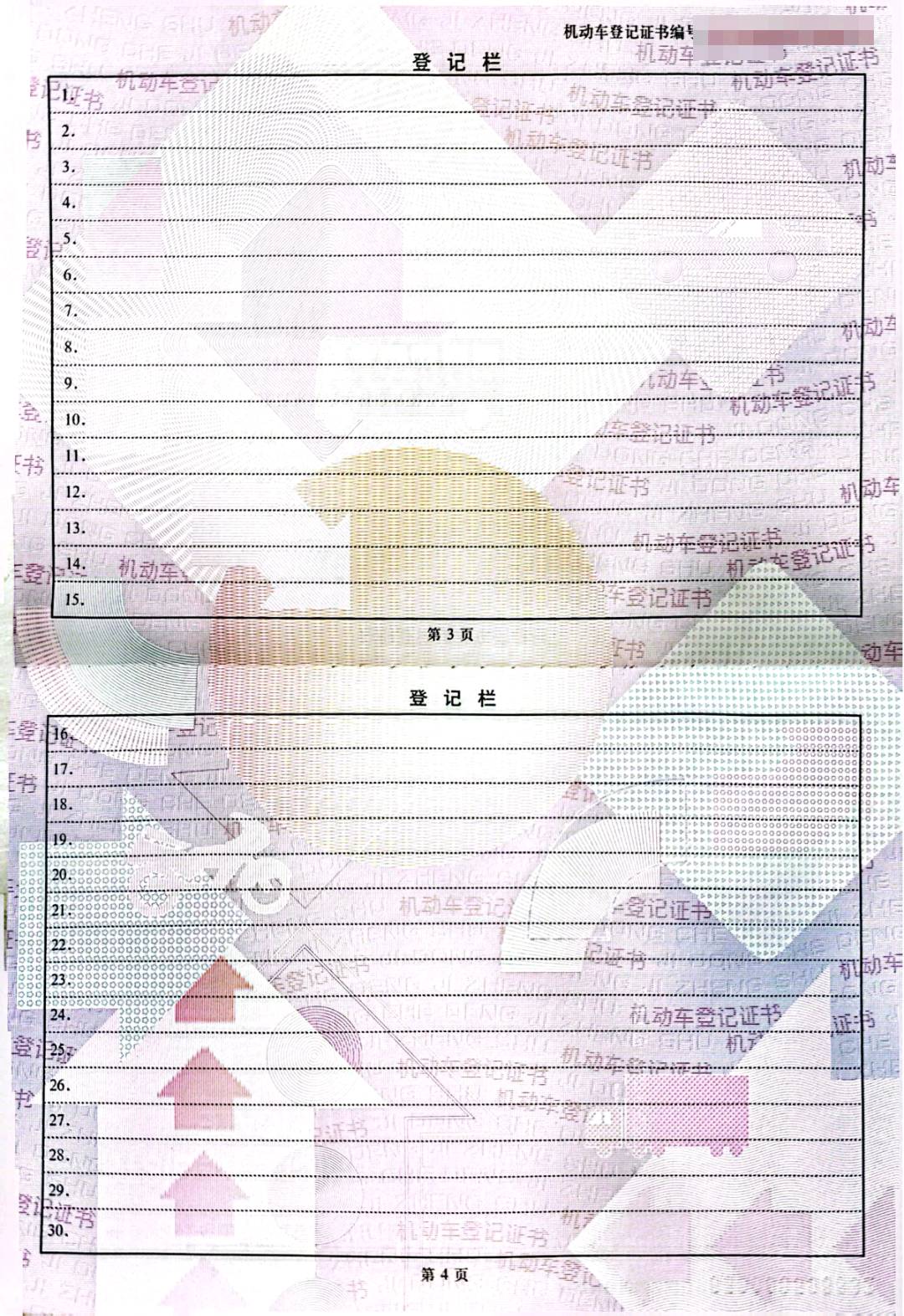 新疆21年沃尔沃S9011