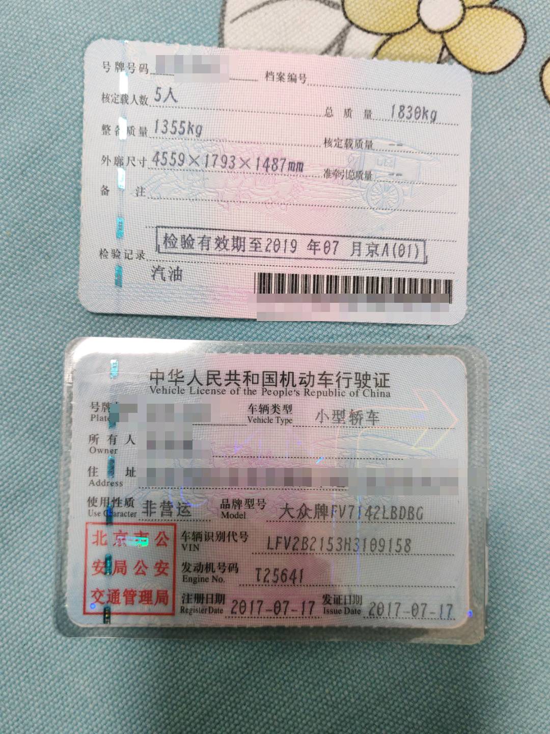 北京17年大众蔚领3