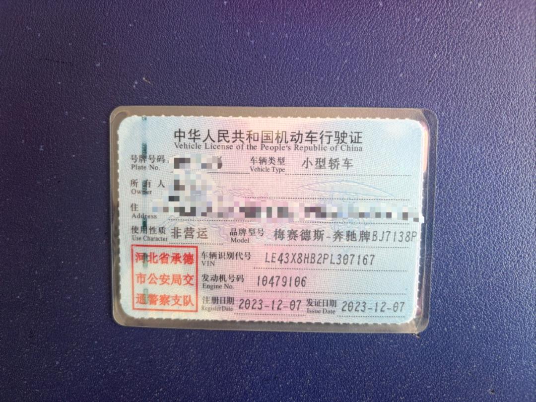 河北23年奔驰A5
