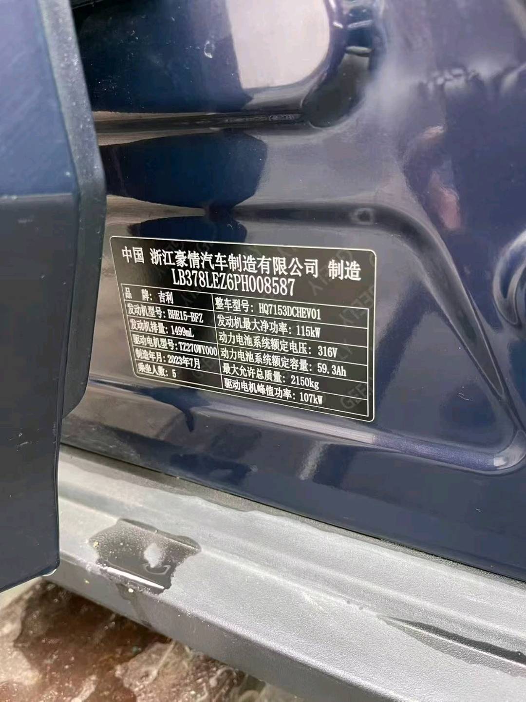 北京23年吉利银河9