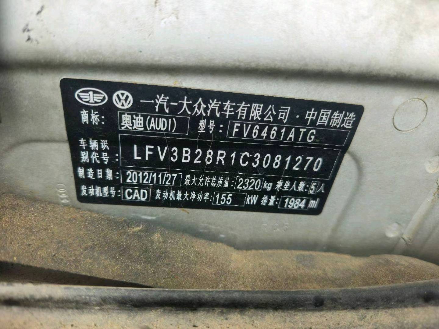 大连市13年奥迪Q514